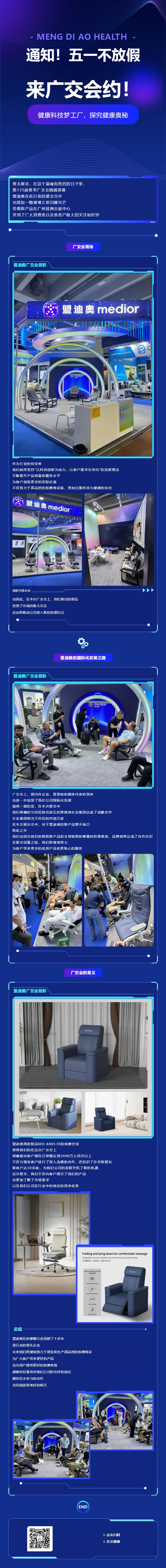 通知！五一不放假，來廣交會(huì)約.jpg